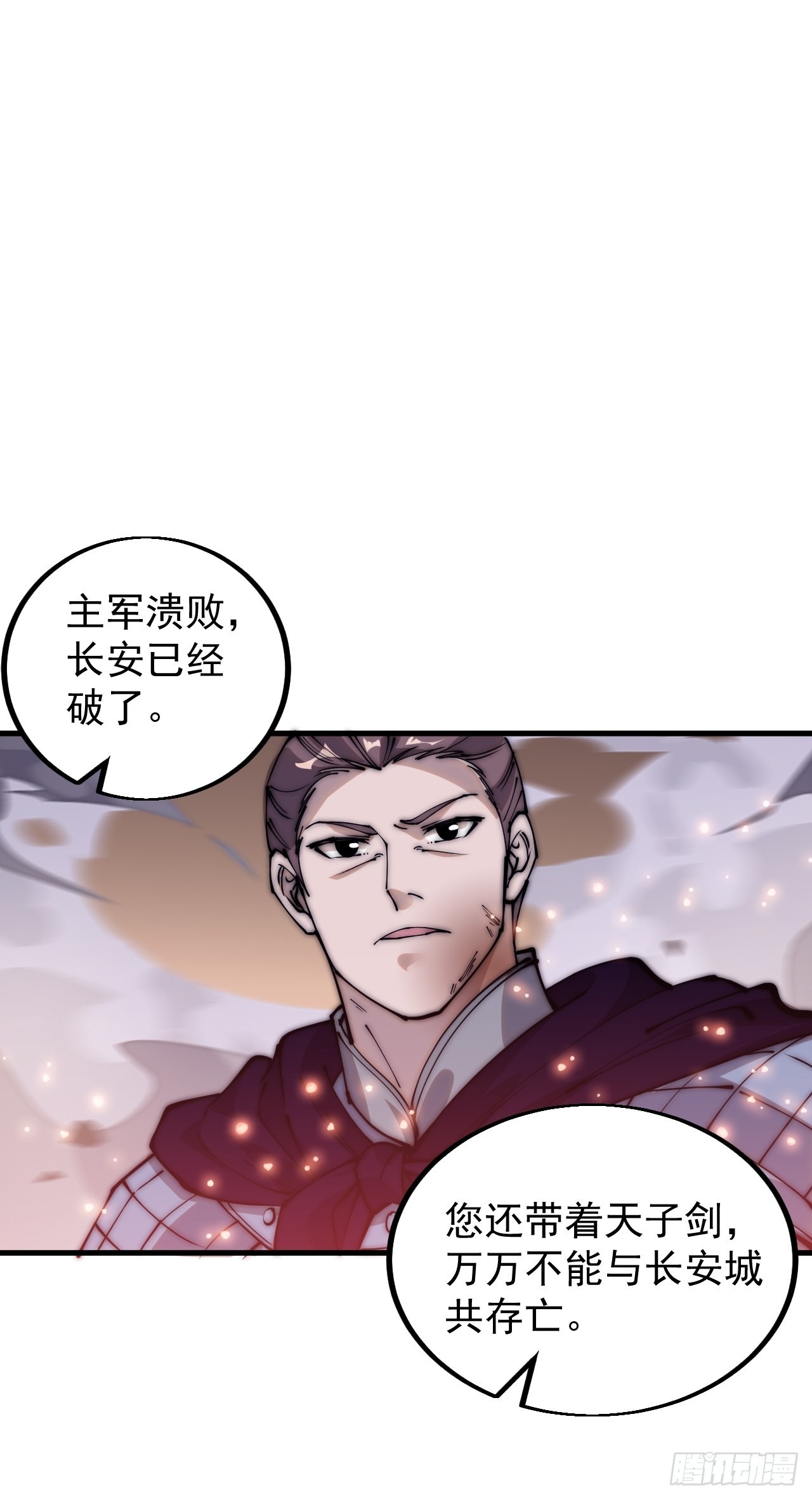 第四百二十八话：交战24