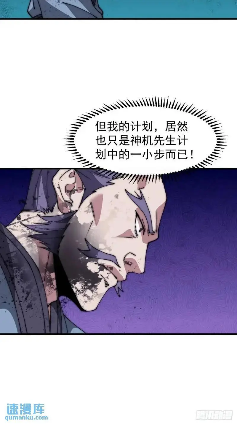 第六百八十六话：唯诛首恶37