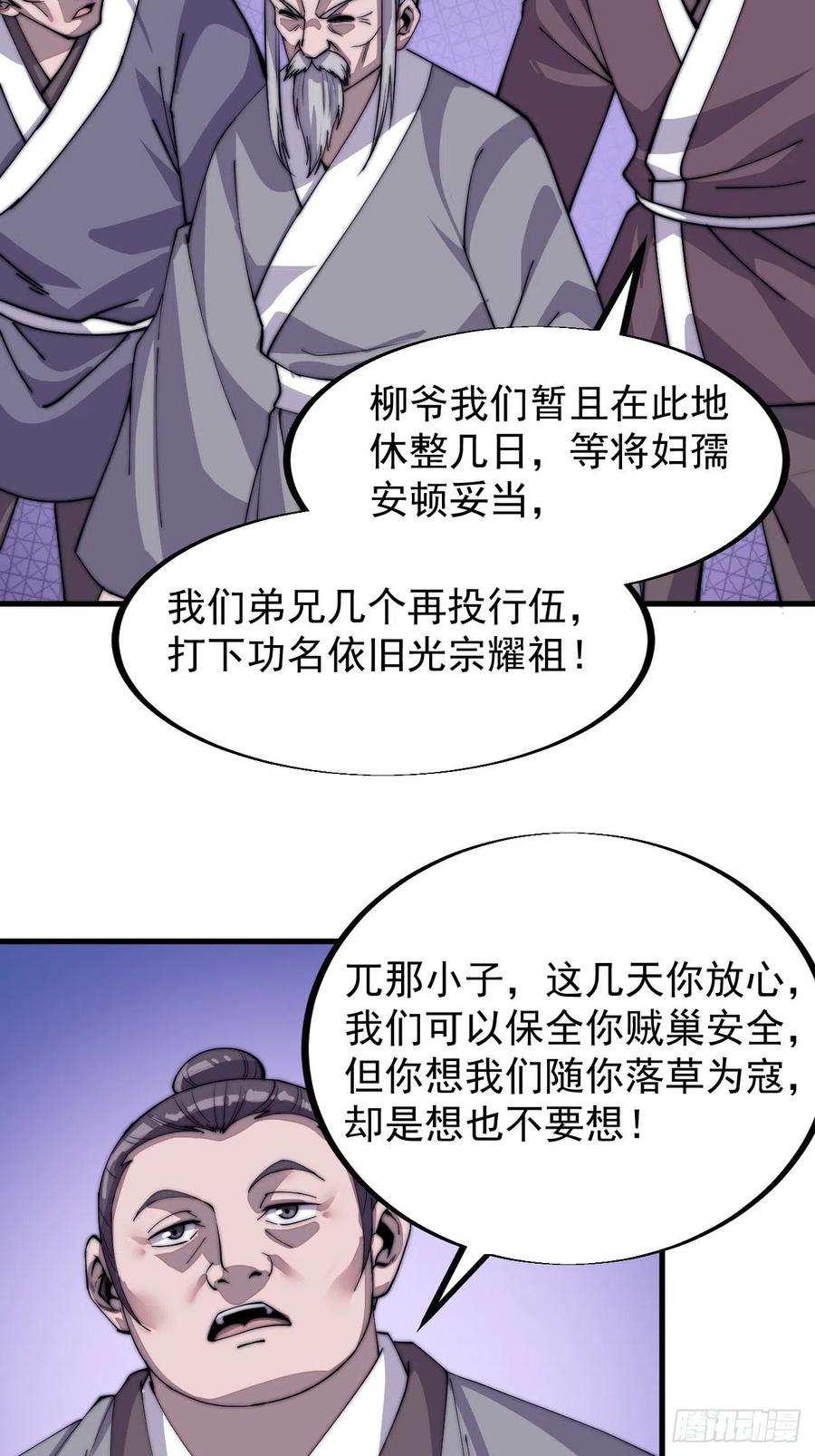 第四十话：傻X才惯着你17