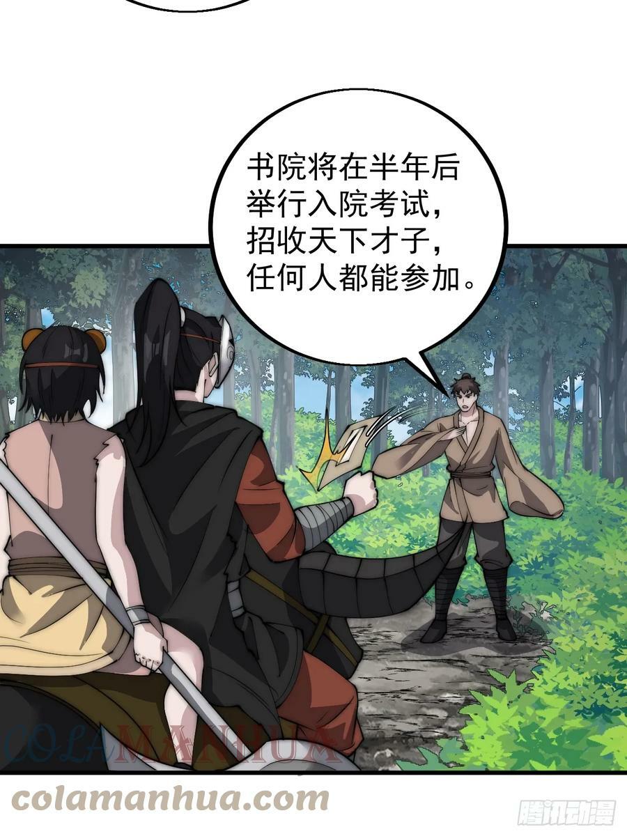 第五百二十三话：阴差阳错22