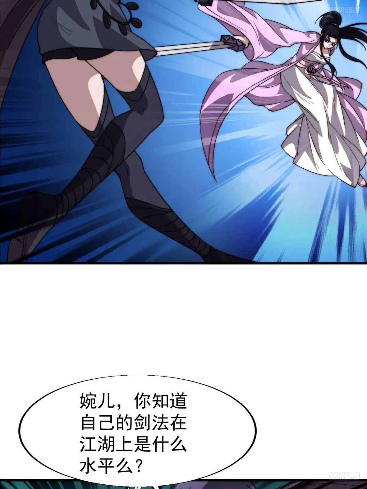 第七百七十九话：二流高手5