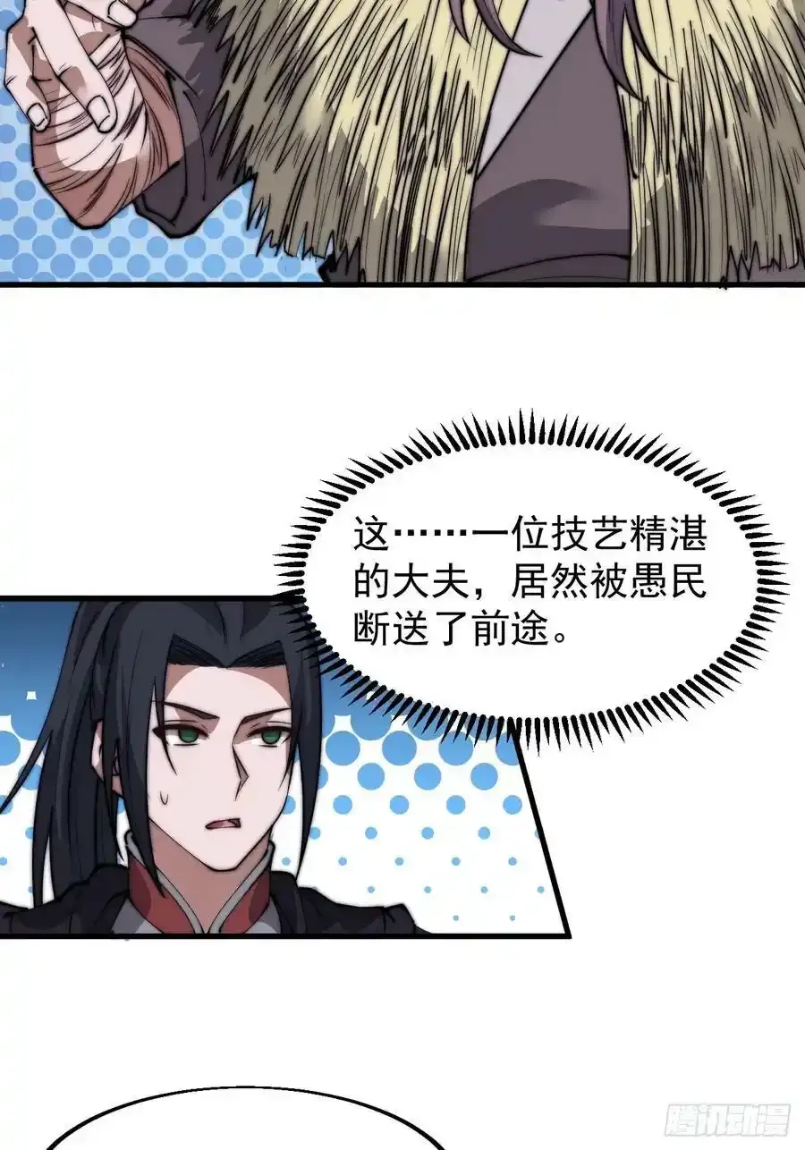 第五百三十五话：拒绝17