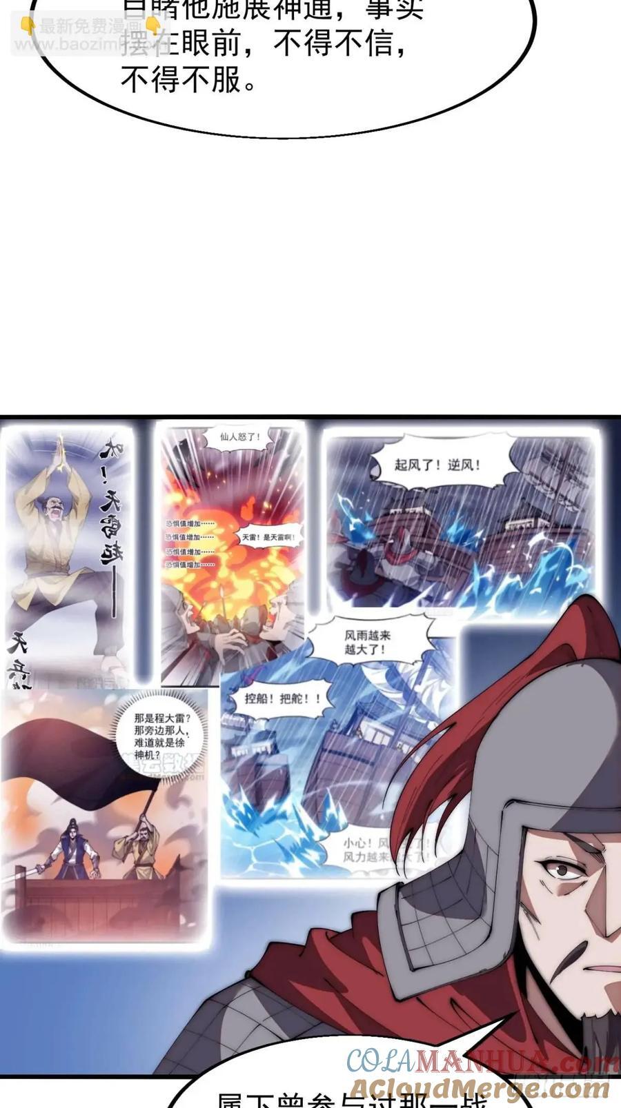 第六百七十五话：忽悠32