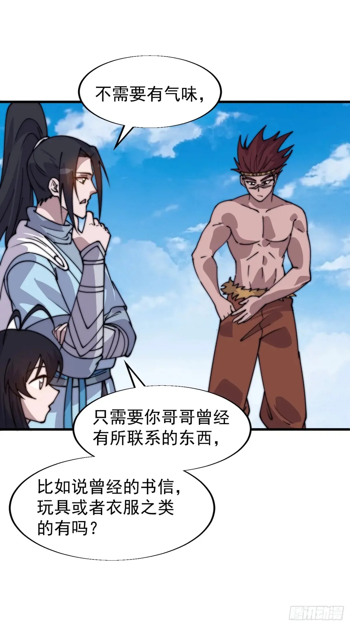 第七百九十话：借物寻人19