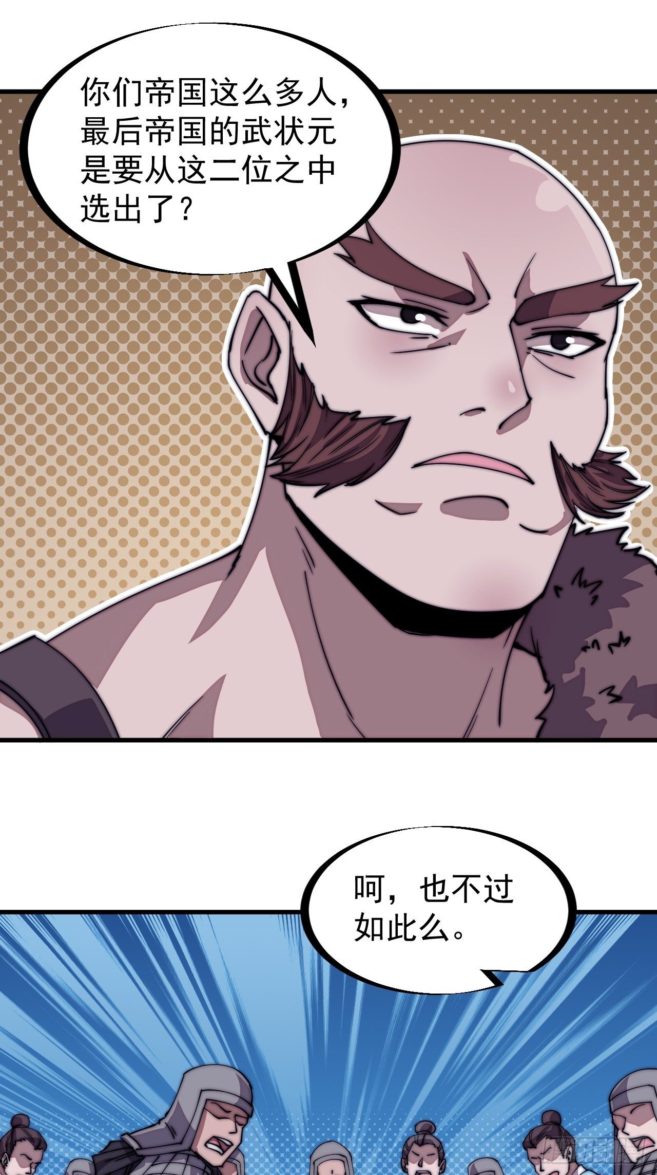 第二百一十二话：武举第二场20