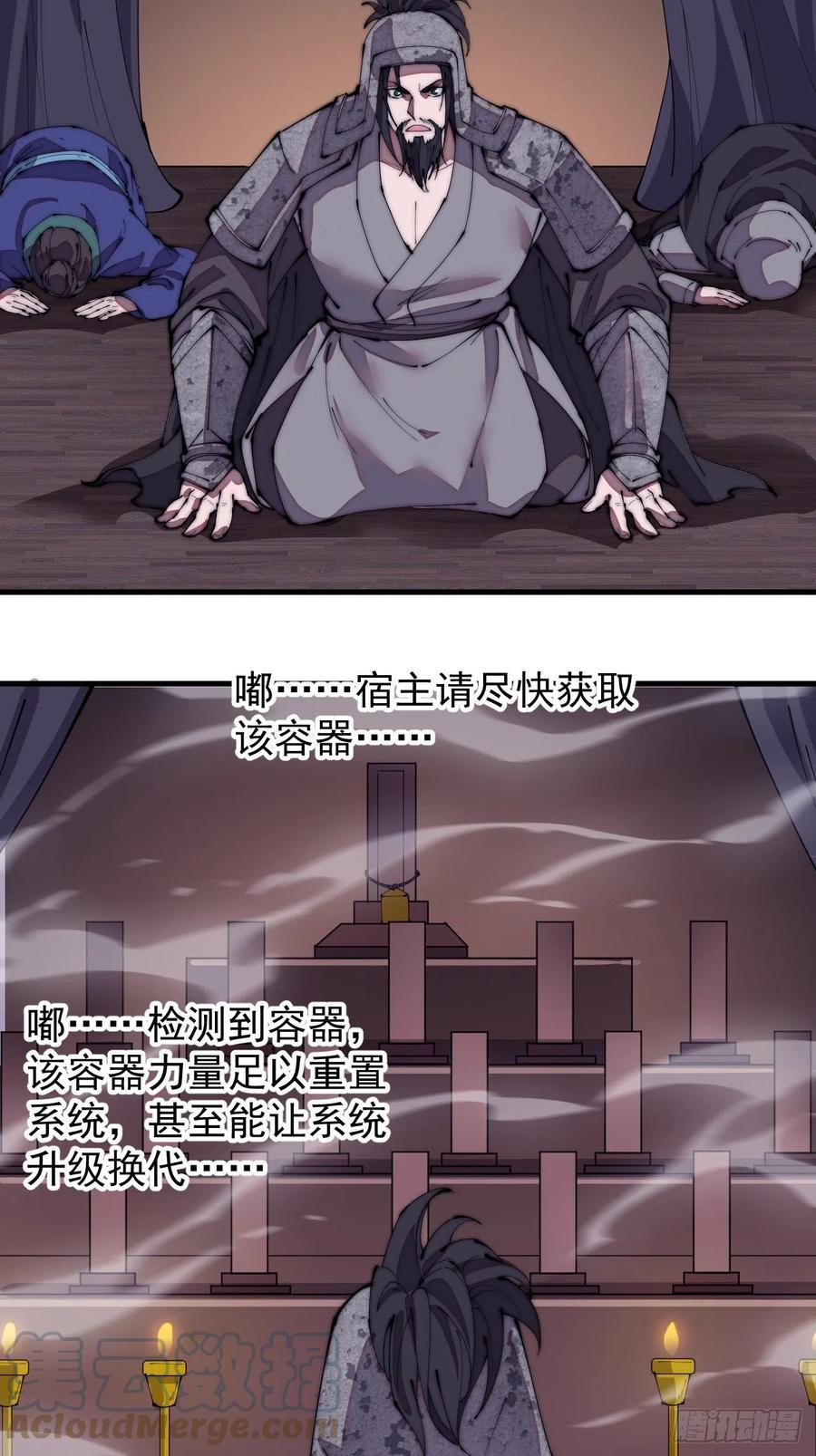 第一百九十一话：新容器28