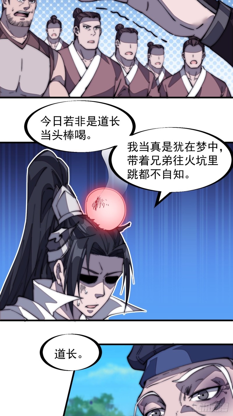 第一百七十一话：看破人间18