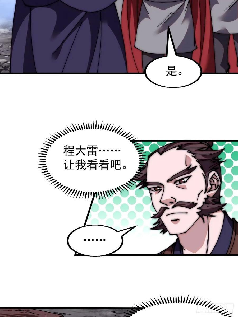 第五百七十一话：意外23
