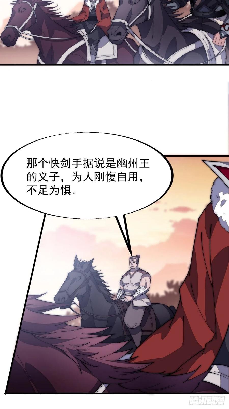 第一百零三话：好快的剑17