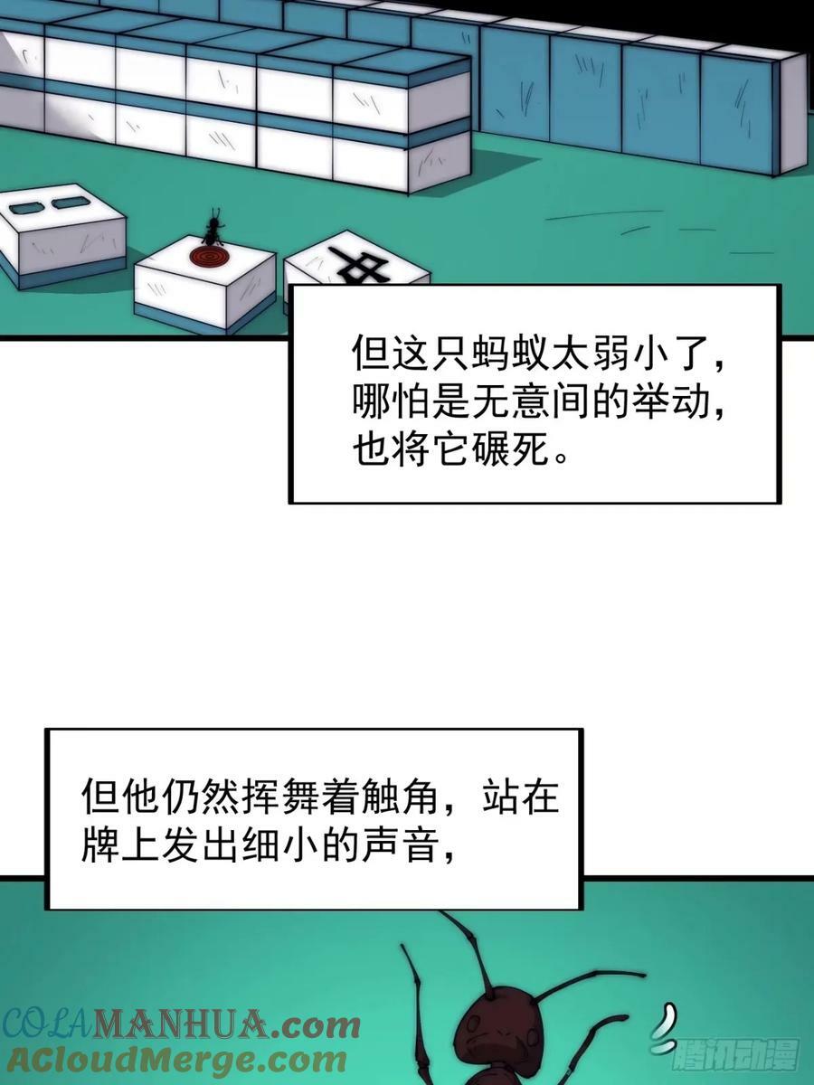 第五百六十五话：杂草的挣扎12
