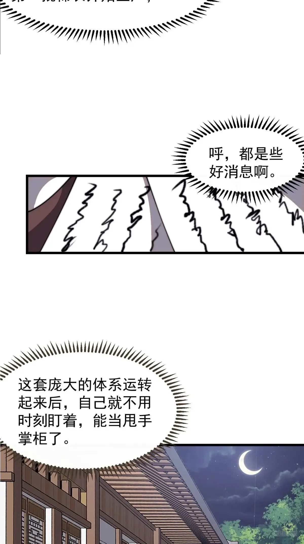 第七百八十一话：表白心意11