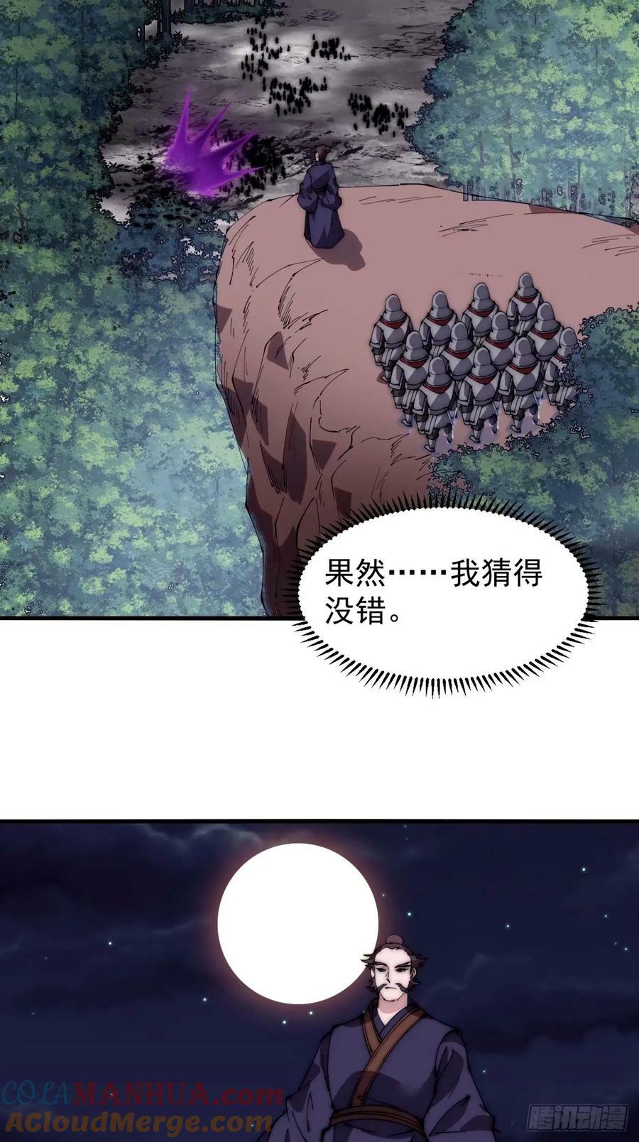 第五百六十八话：屠杀16