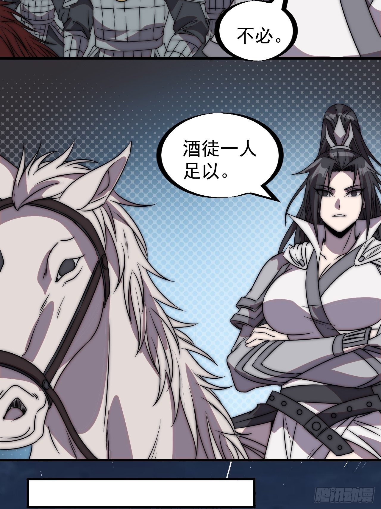 第二百四十一话：边城鬼见愁27