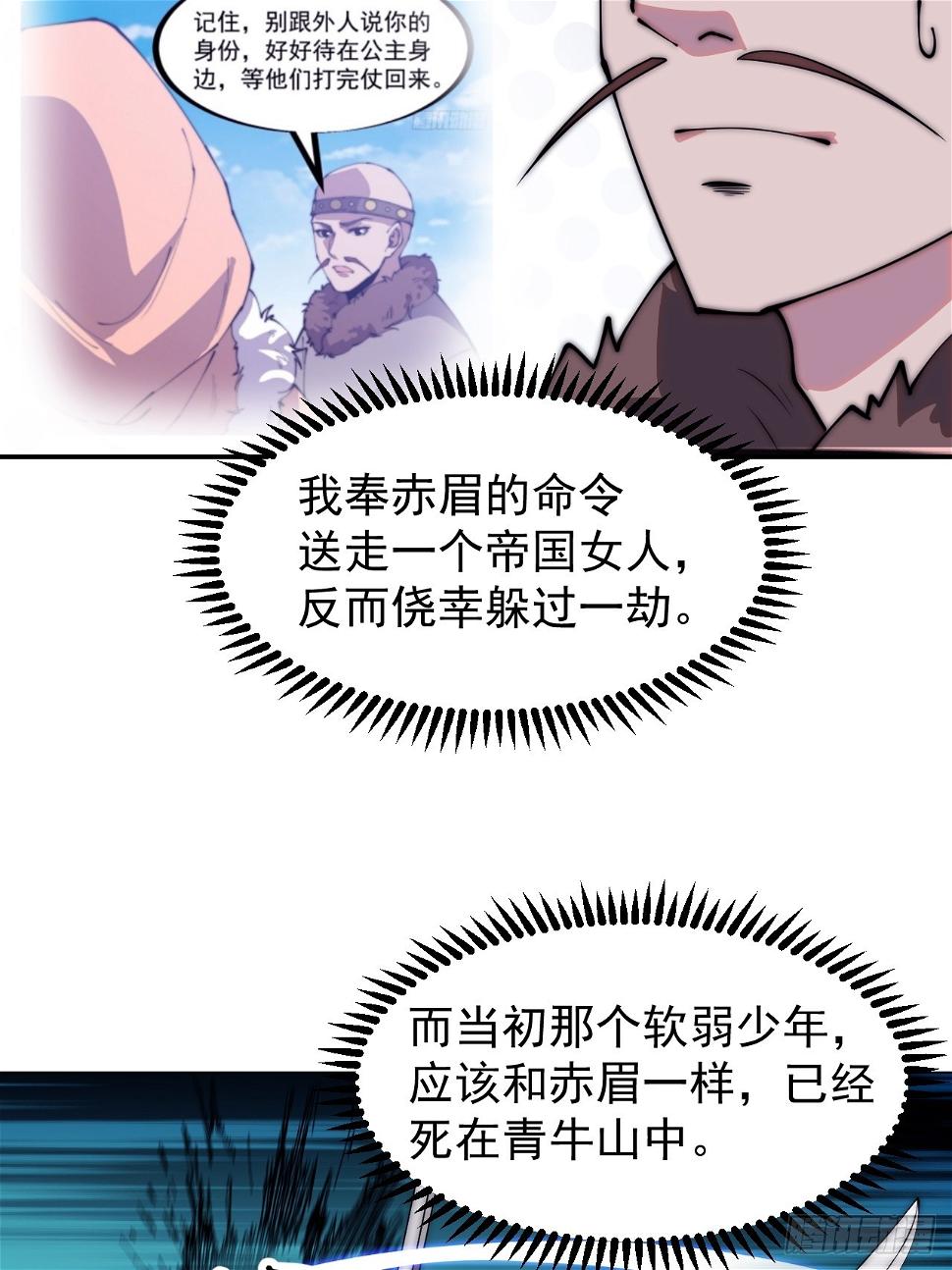 第五百二十话：野火燎原36