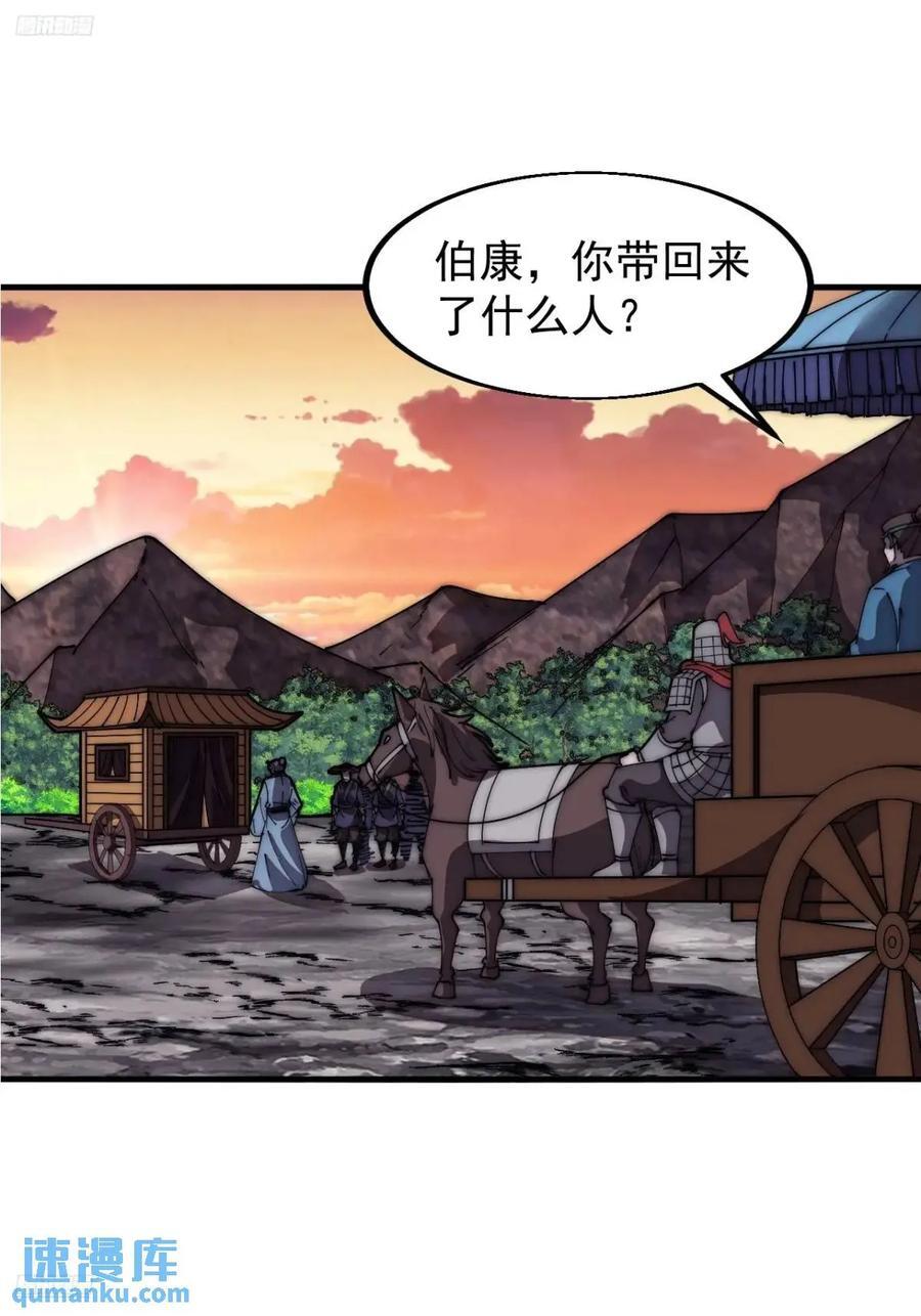 第六百七十四话：装睡3