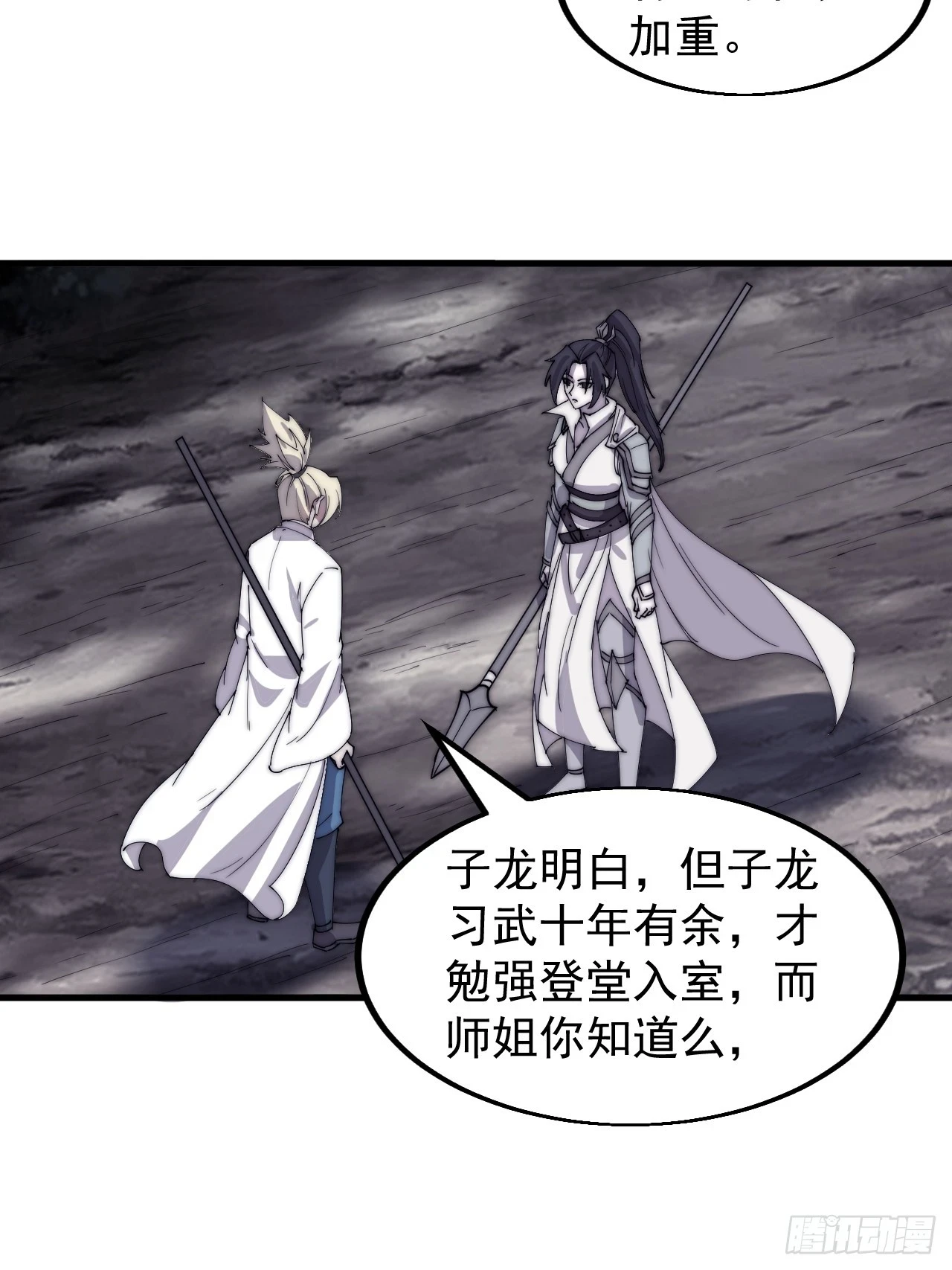 第五百一十三话：武者的时代32
