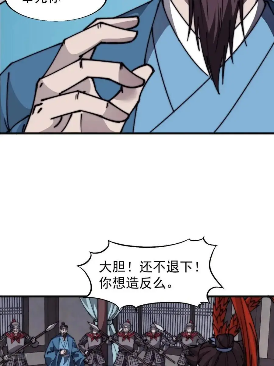 第六百八十四话：兵变10