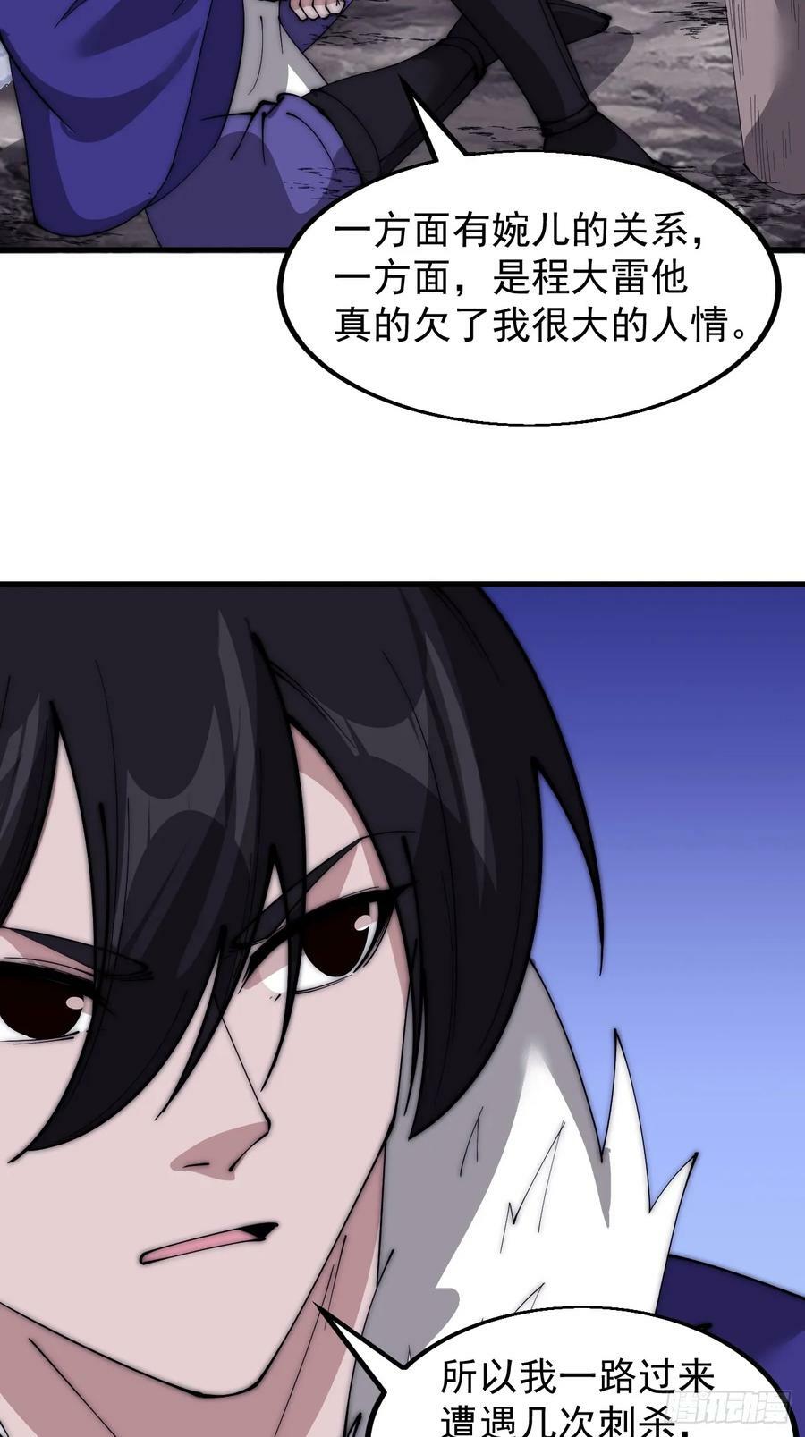 第五百二十一话：逍遥王上46