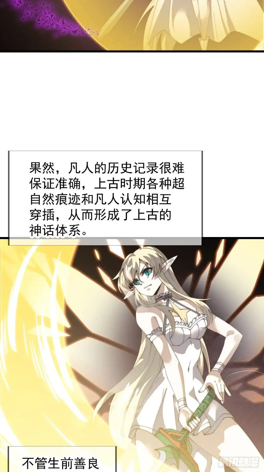 第七百三十七话：幕后主使47
