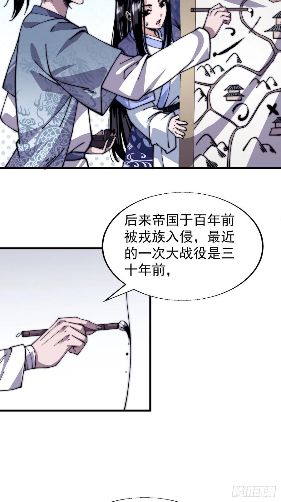 第二十六话：帝国前史22