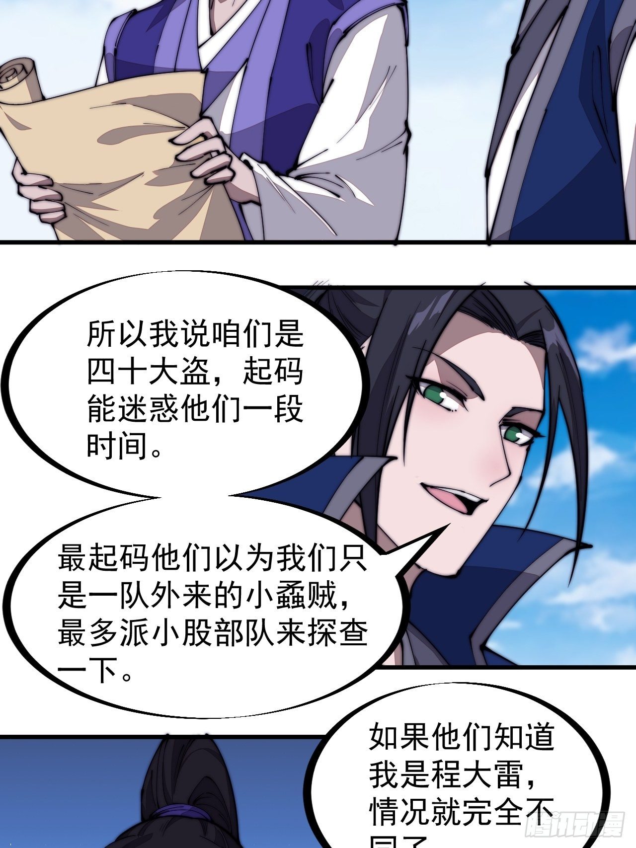 第二百七十一话：驱蛇5