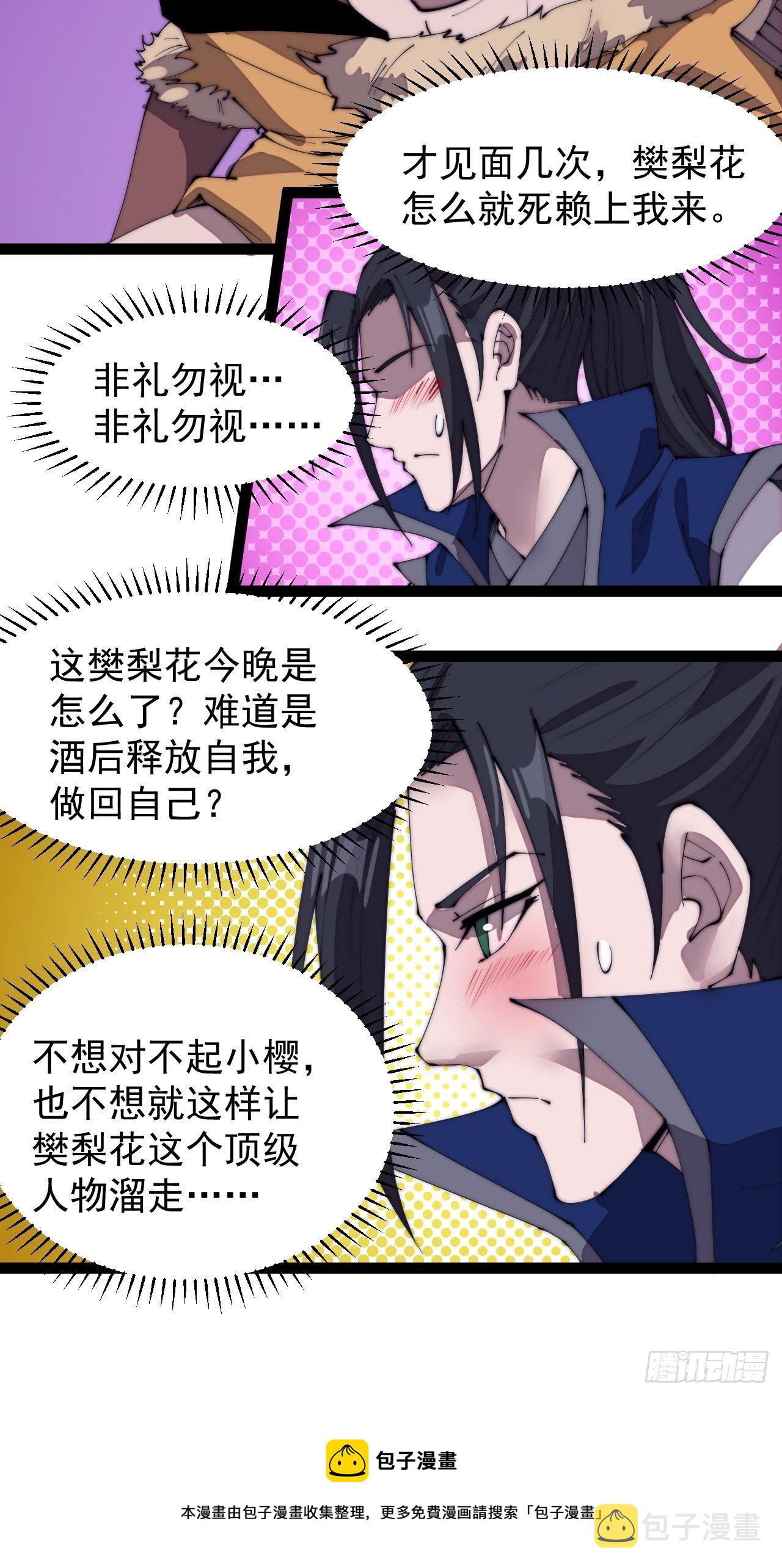第三百零八话：月下梨花4