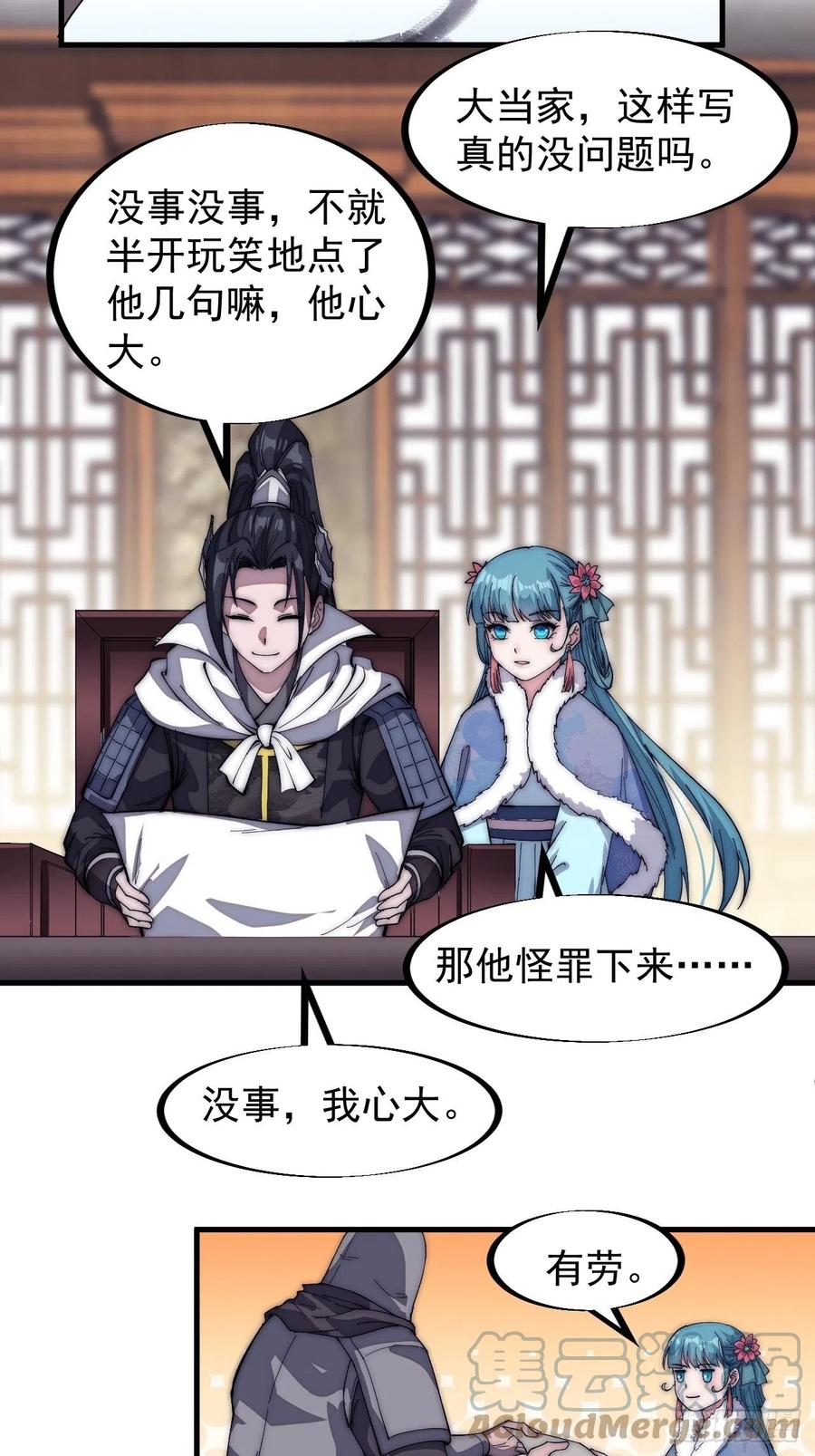 第一百一十八话：我们比无耻6