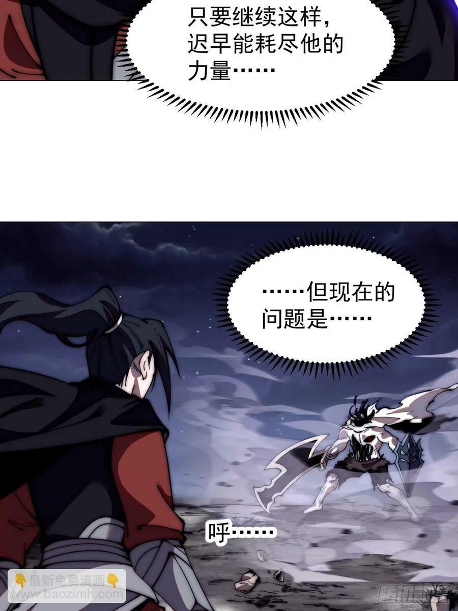 第五百七十六话：复仇的火焰26