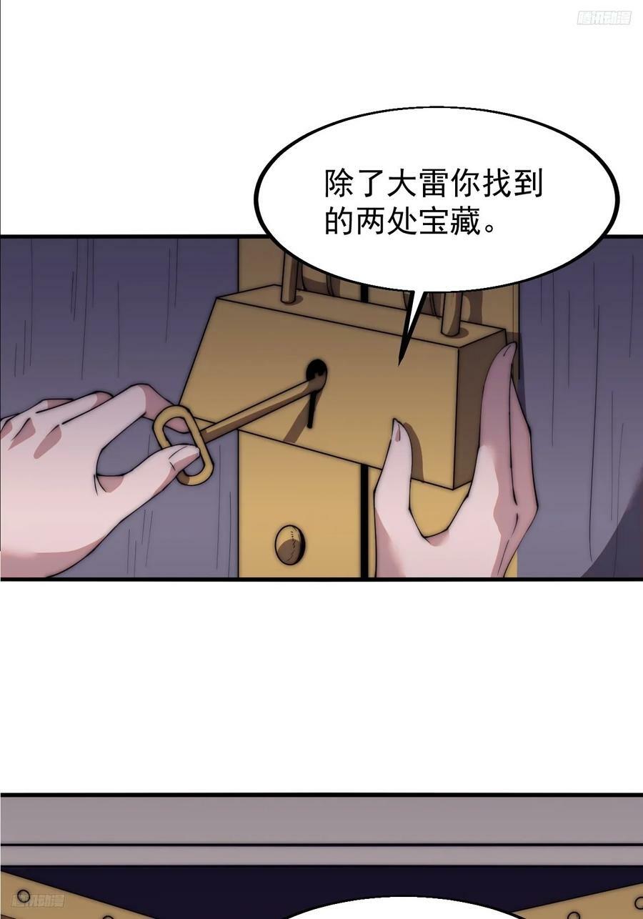 第六百一十一话：相遇5