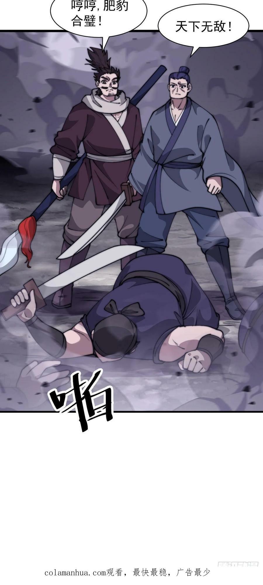第六百零七话：肥豹合璧33