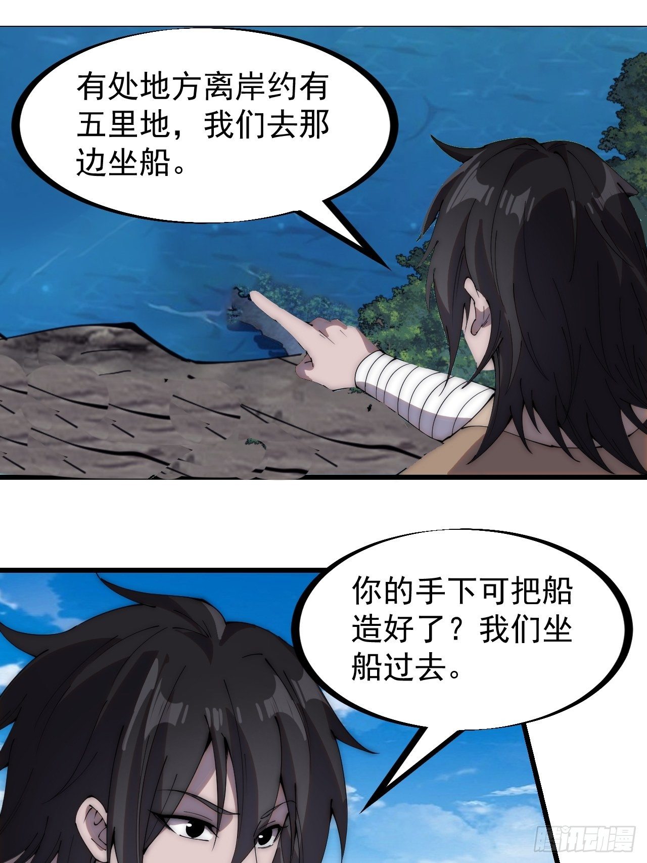 第二百六十七话：登陆蛇岛11