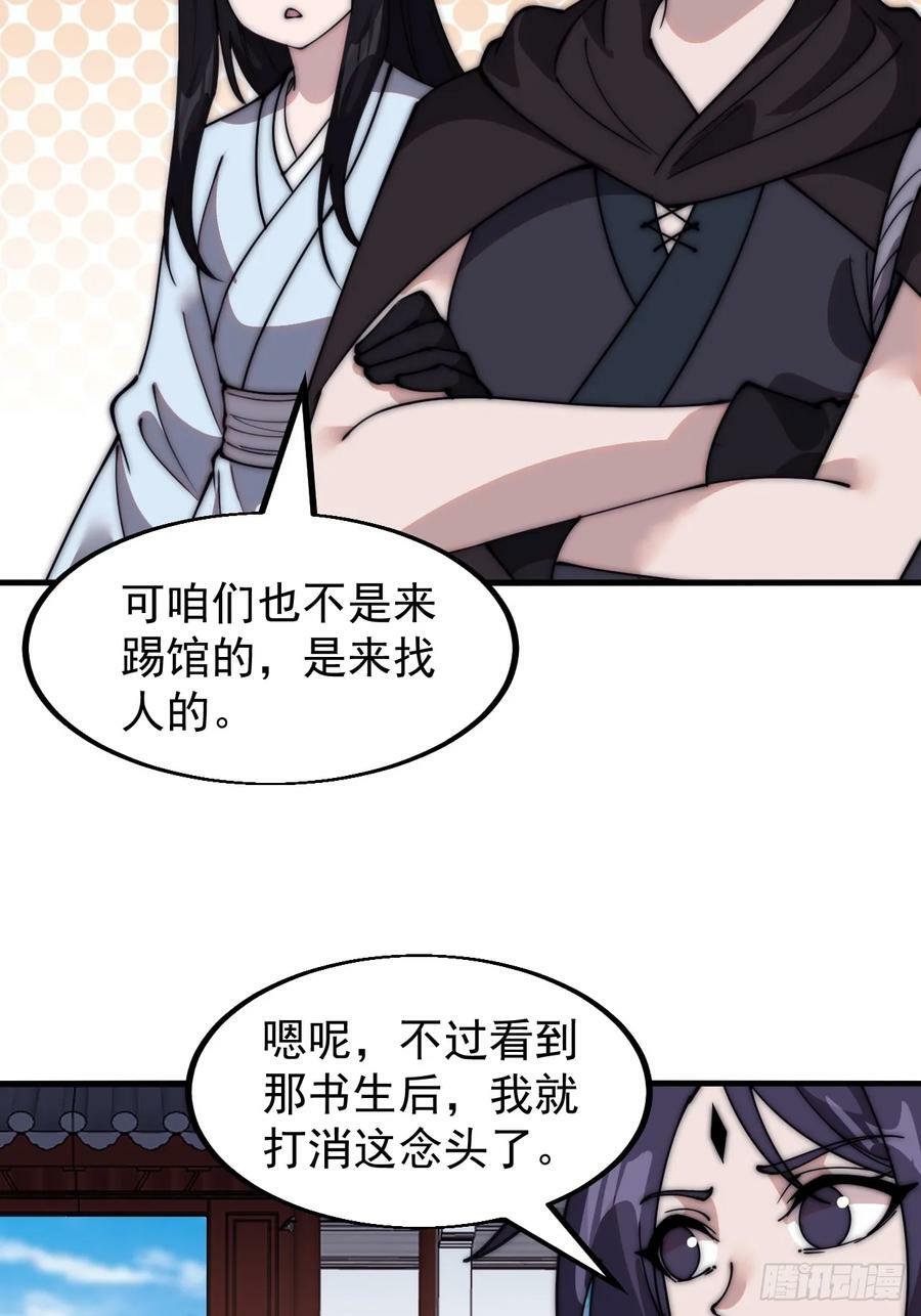 第五百四十八话：参加考试25