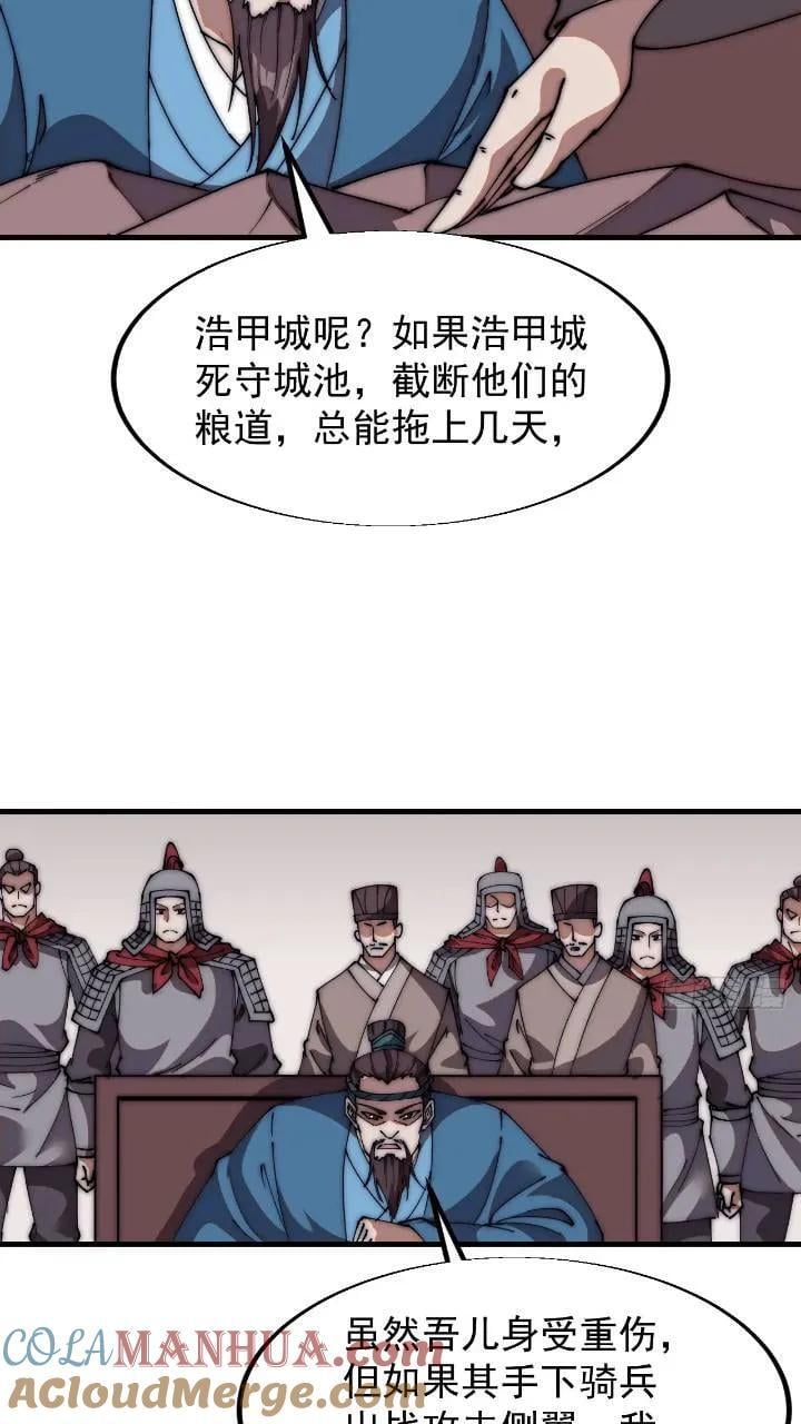 第六百七十话：出城38