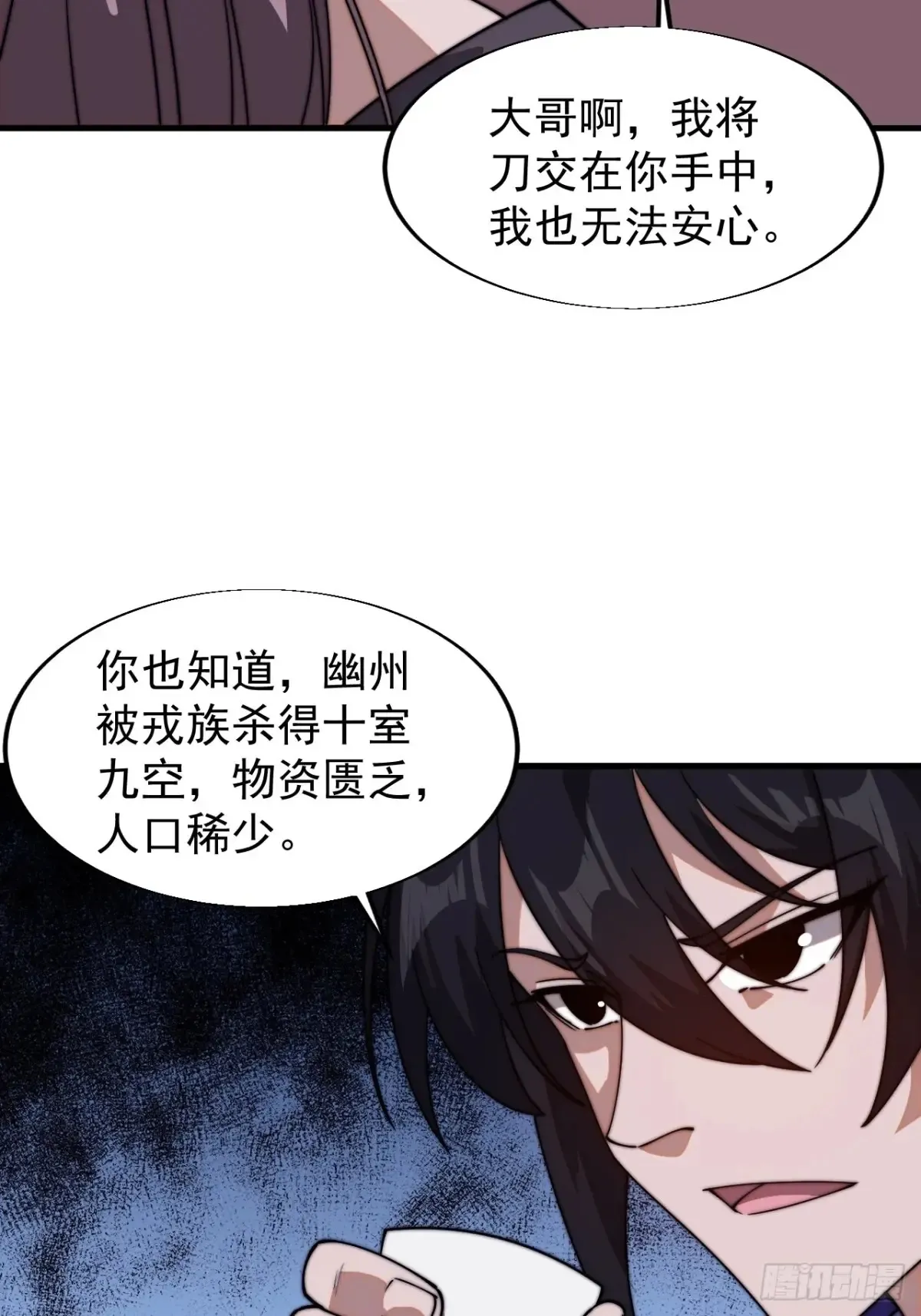第七百九十六话：赤诚之心28
