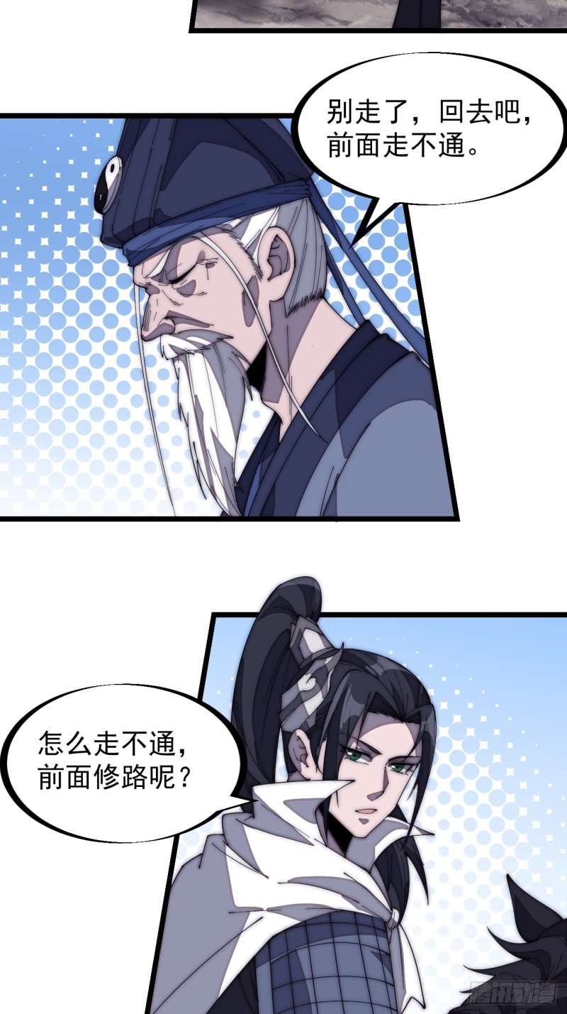 第一百七十话：仙人指路5