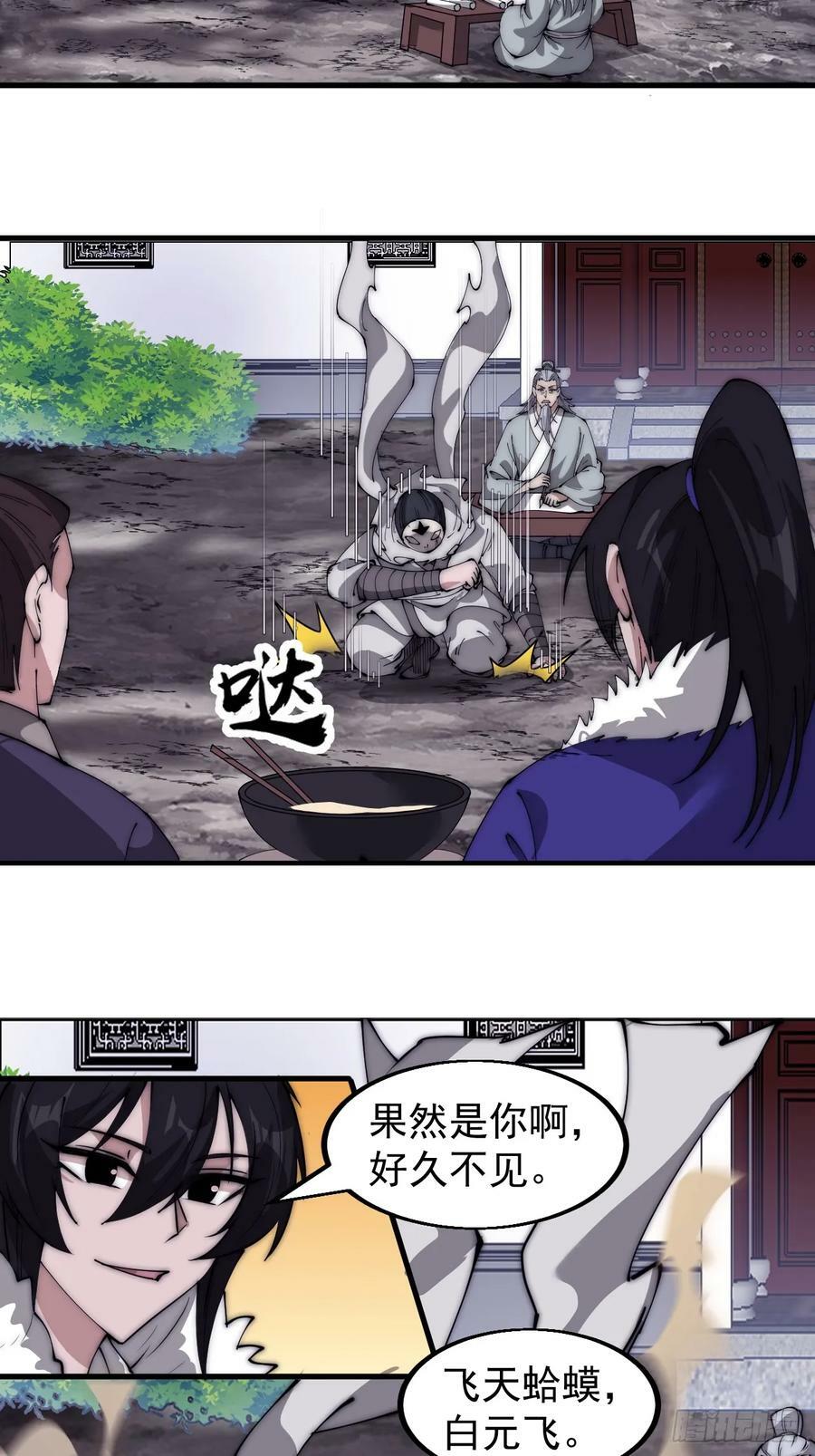 第五百二十一话：逍遥王上49
