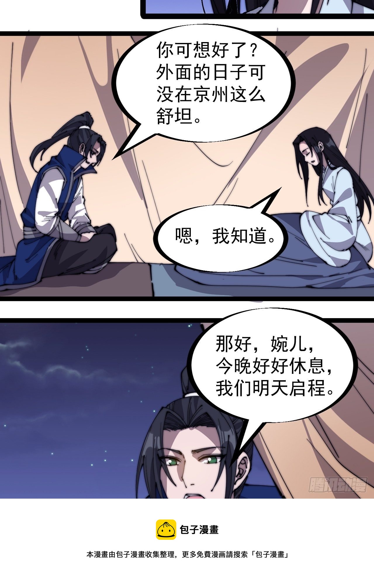 第二百六十四话：重建山寨32