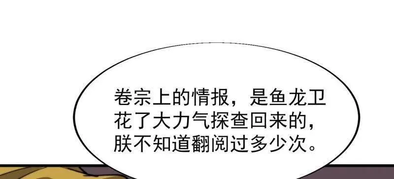 第840话 ：何足挂齿35