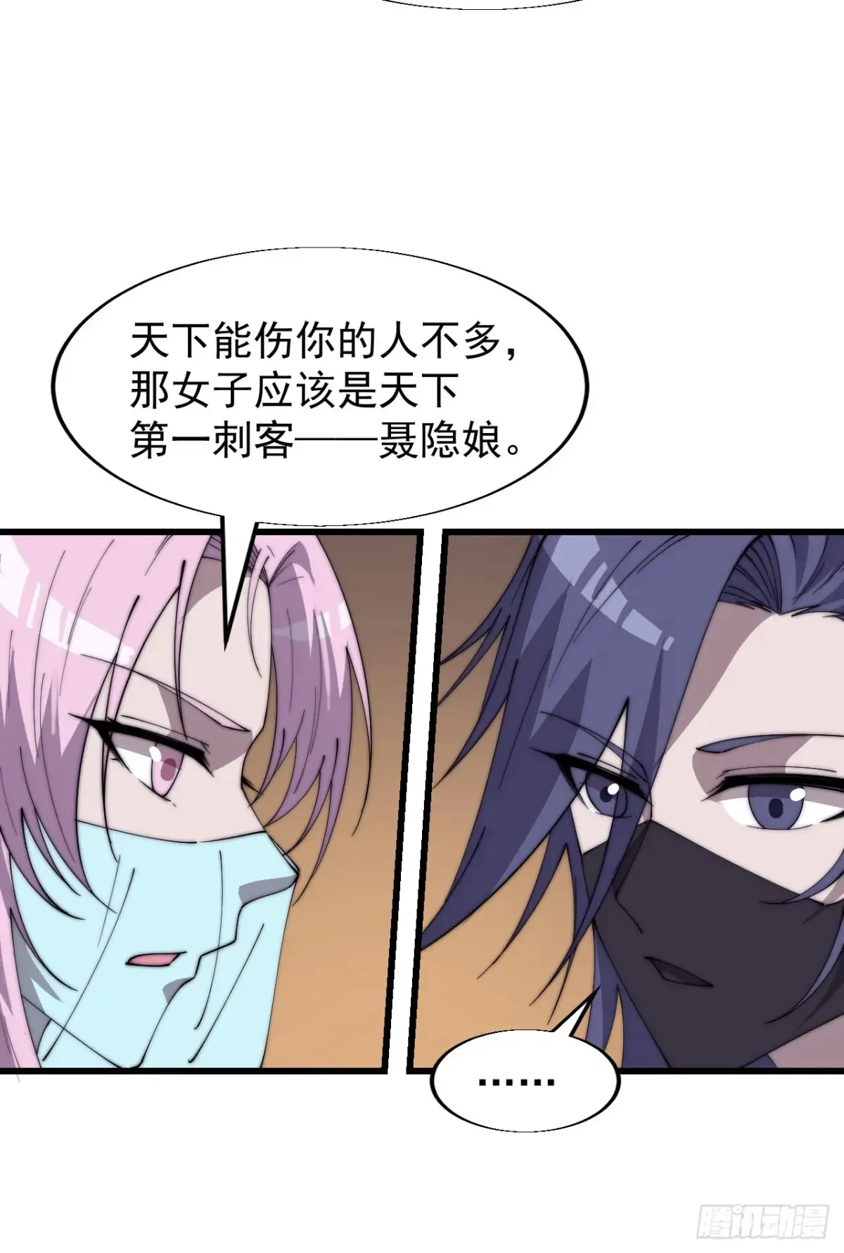 第七百九十四话：不善伪装35
