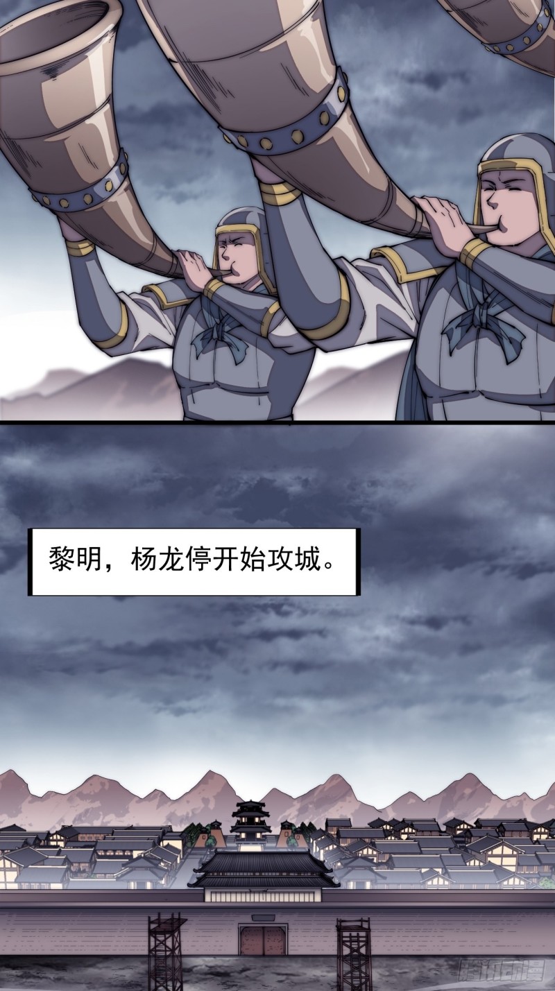 第一百二十四话：汝不畏死乎34