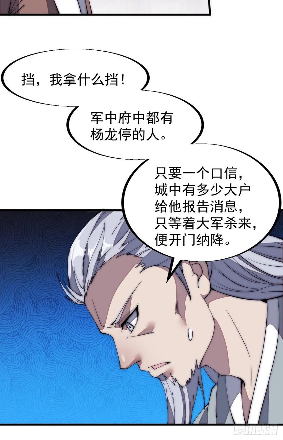 第一百二十二话：抬头，低头31