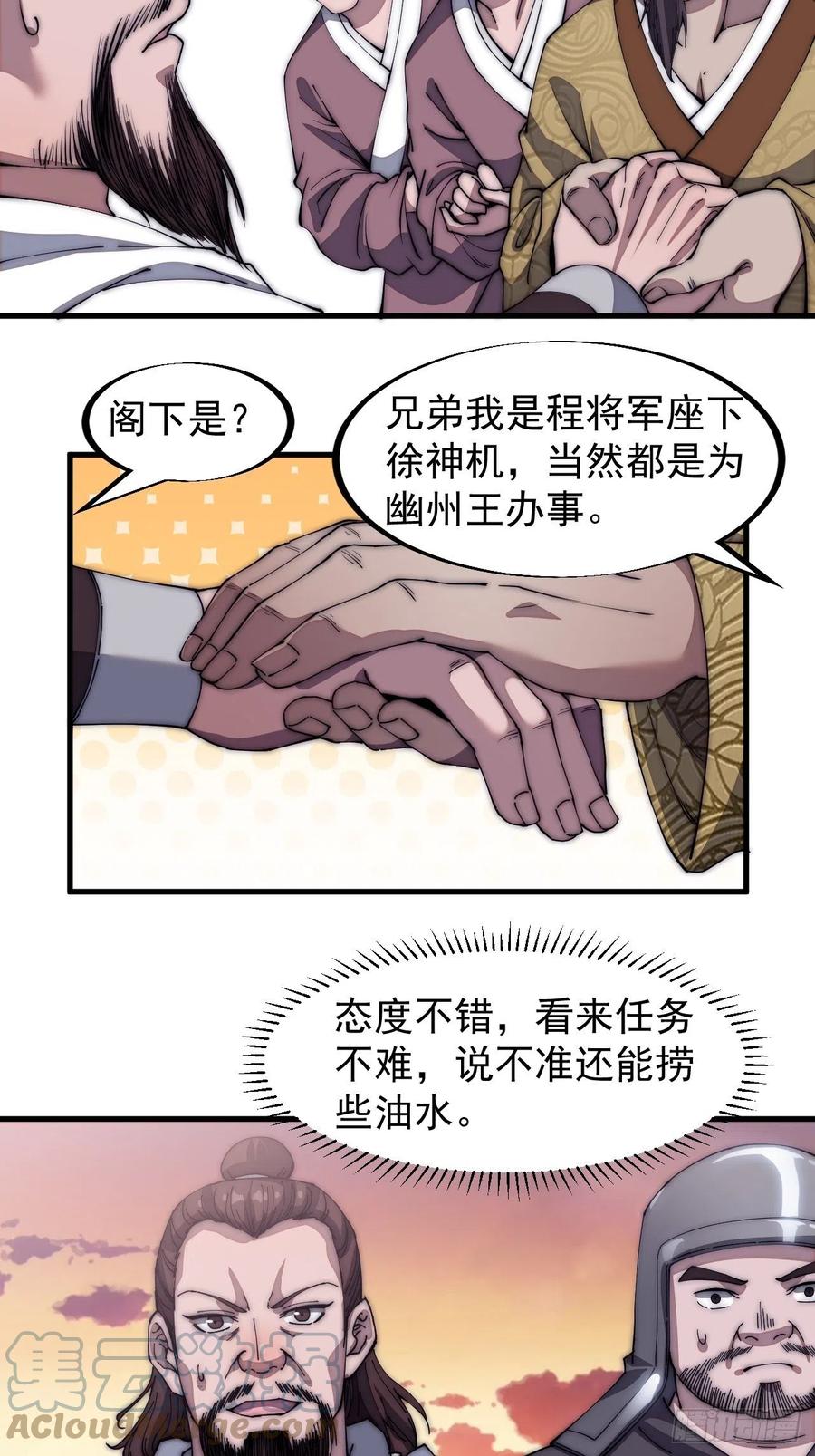 第一百一十六话：单身老头盼大娘18