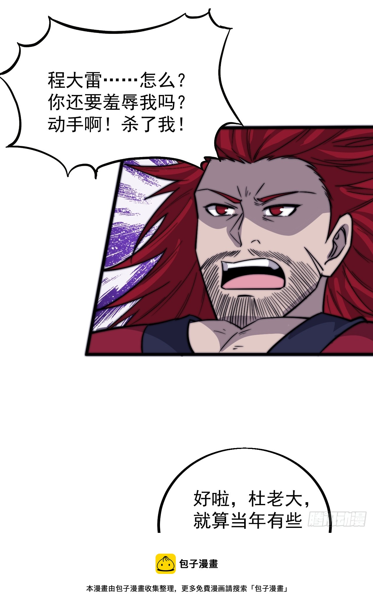 第四百四十四话：熟人49