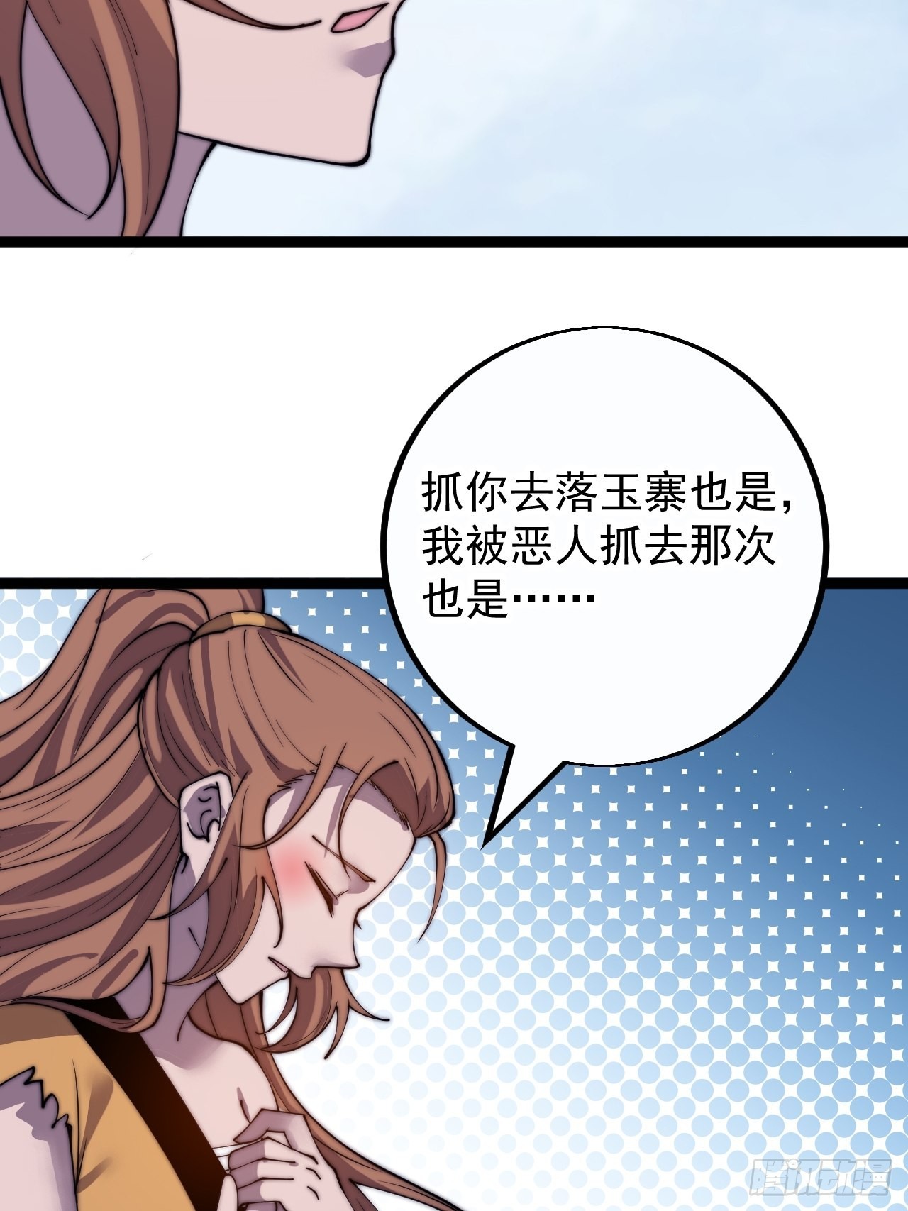 第四百零三话：梨花的转变11