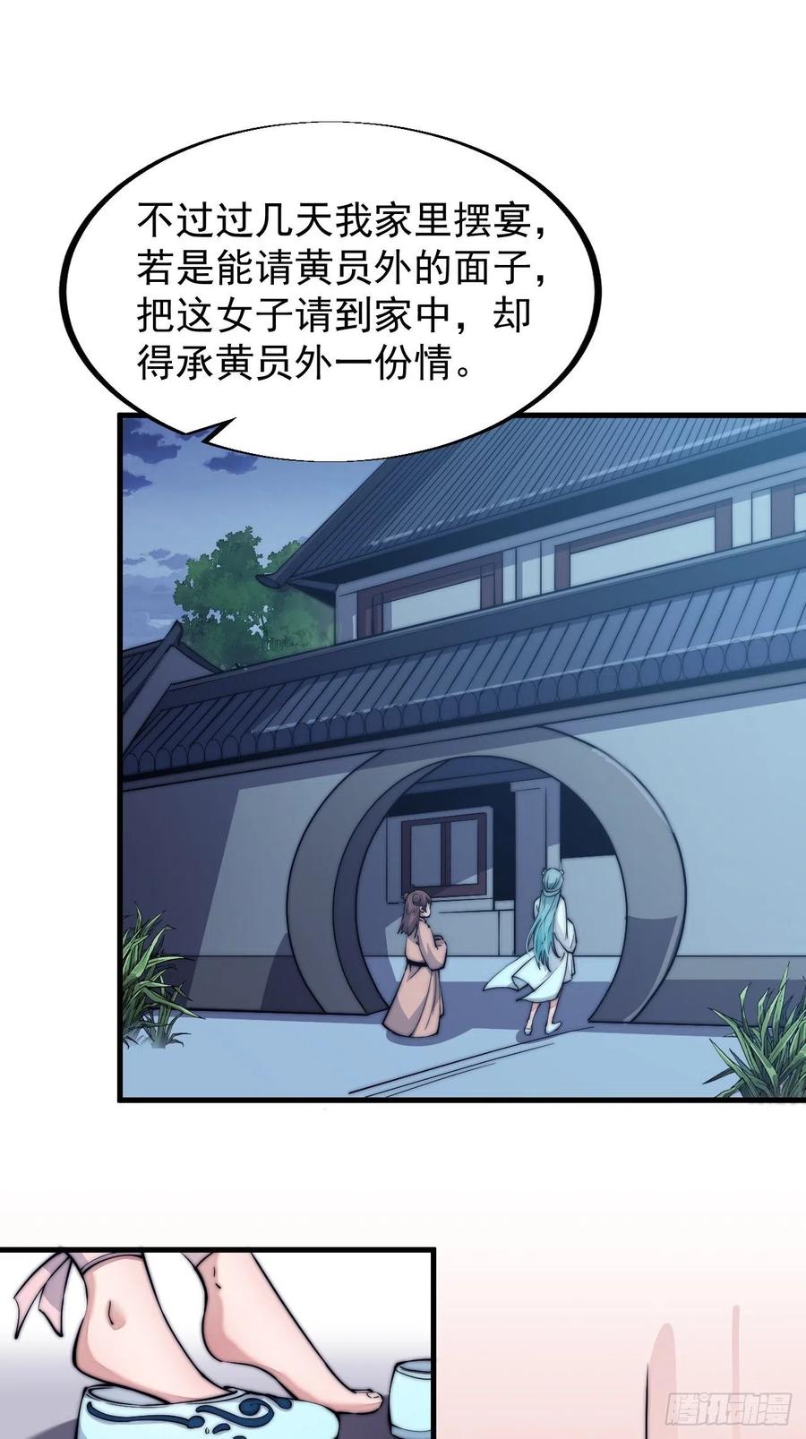 第三十八话：进城抢人20