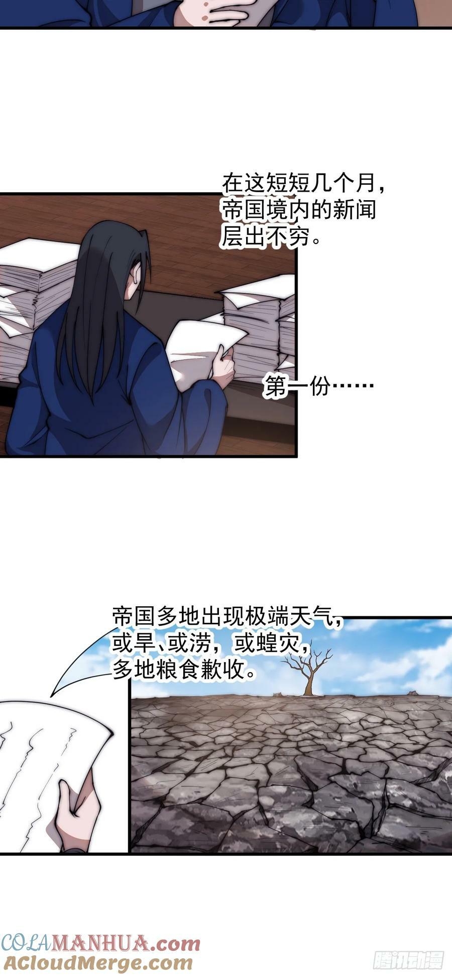 第五百九十七话：处理事务26