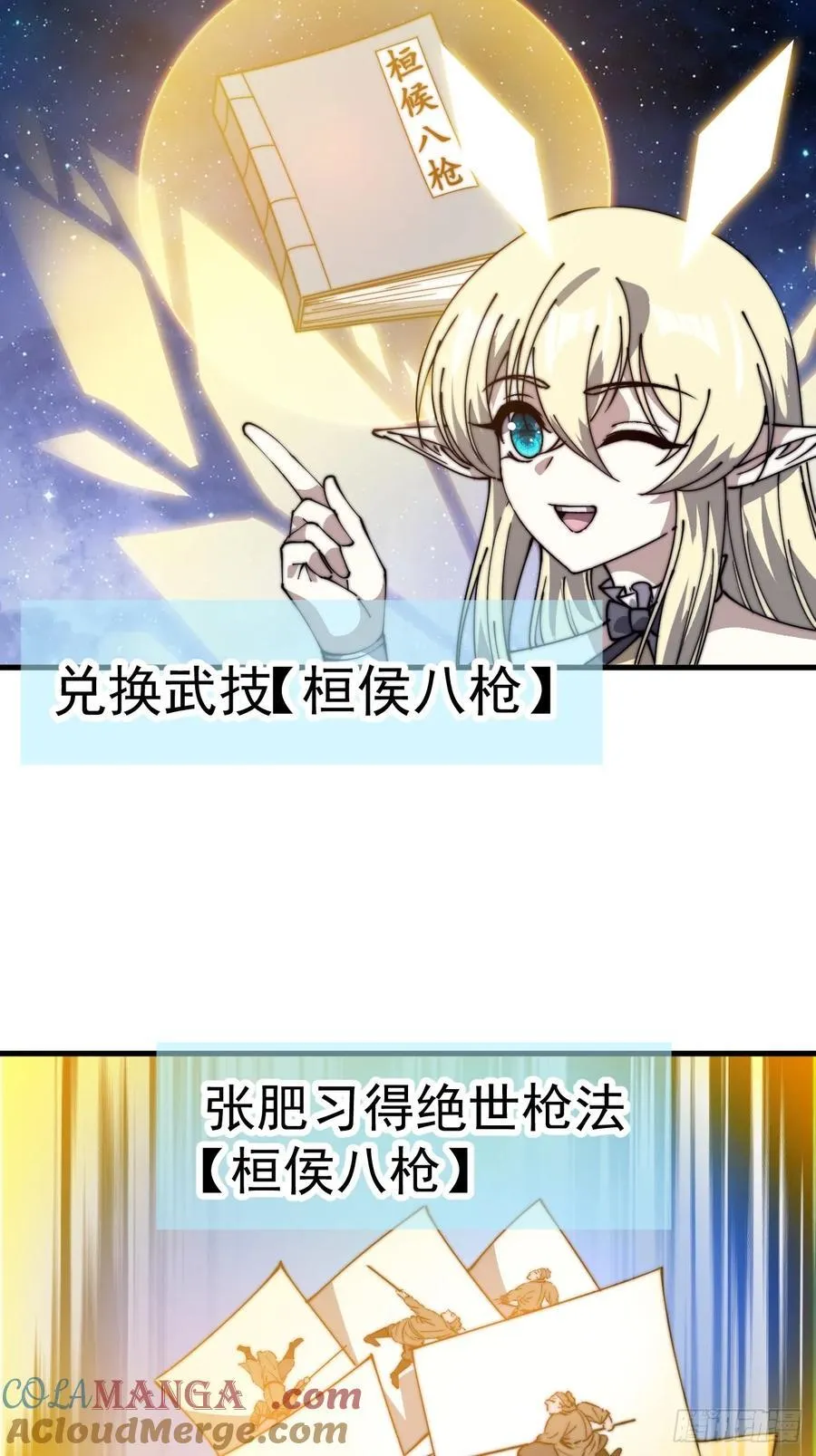 第七百六十七话：蛤蟆城大建计划39
