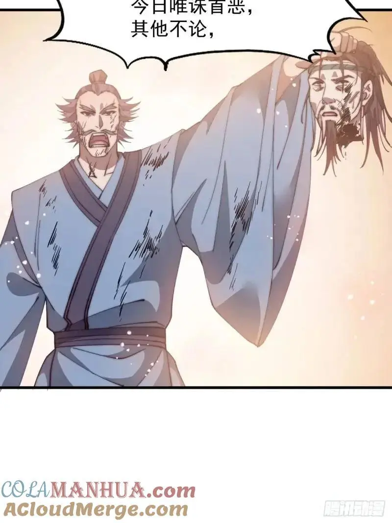 第六百八十六话：唯诛首恶12