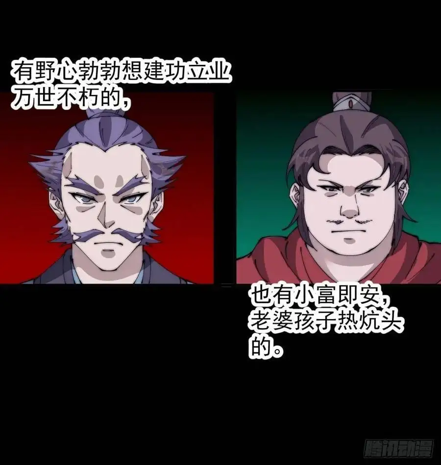 第六百八十一话：对饮无一人23