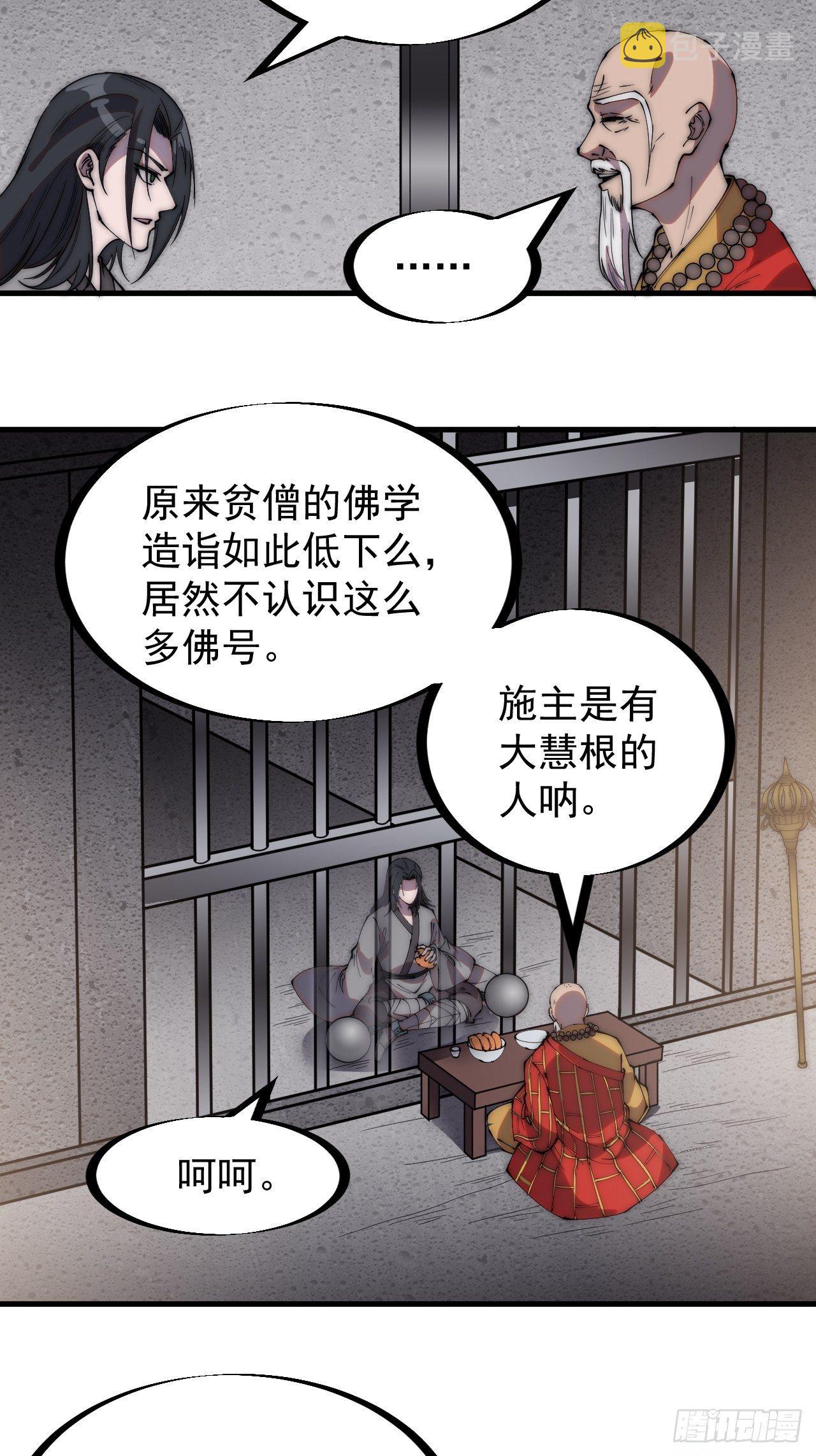 第二百二十四话：帝王之家无朋友15